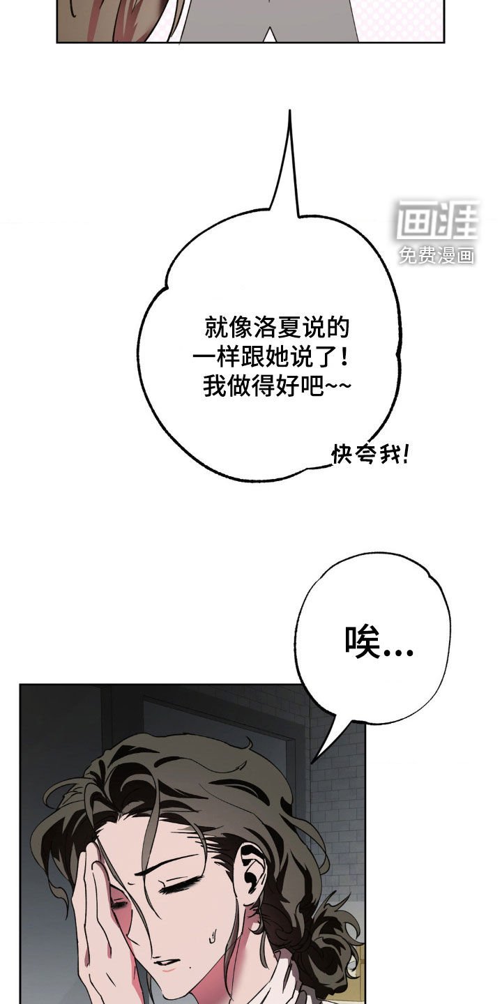 第47章：心虚