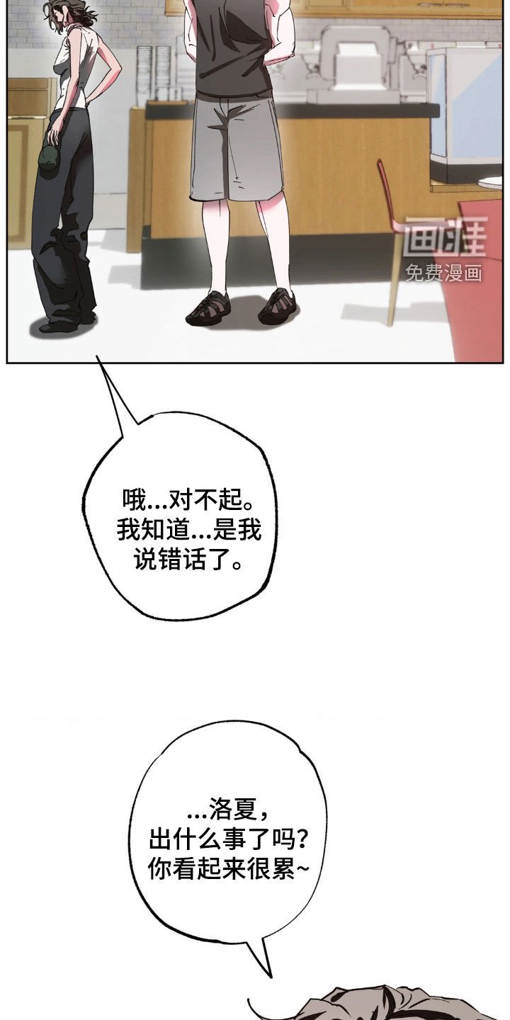 第47章：心虚