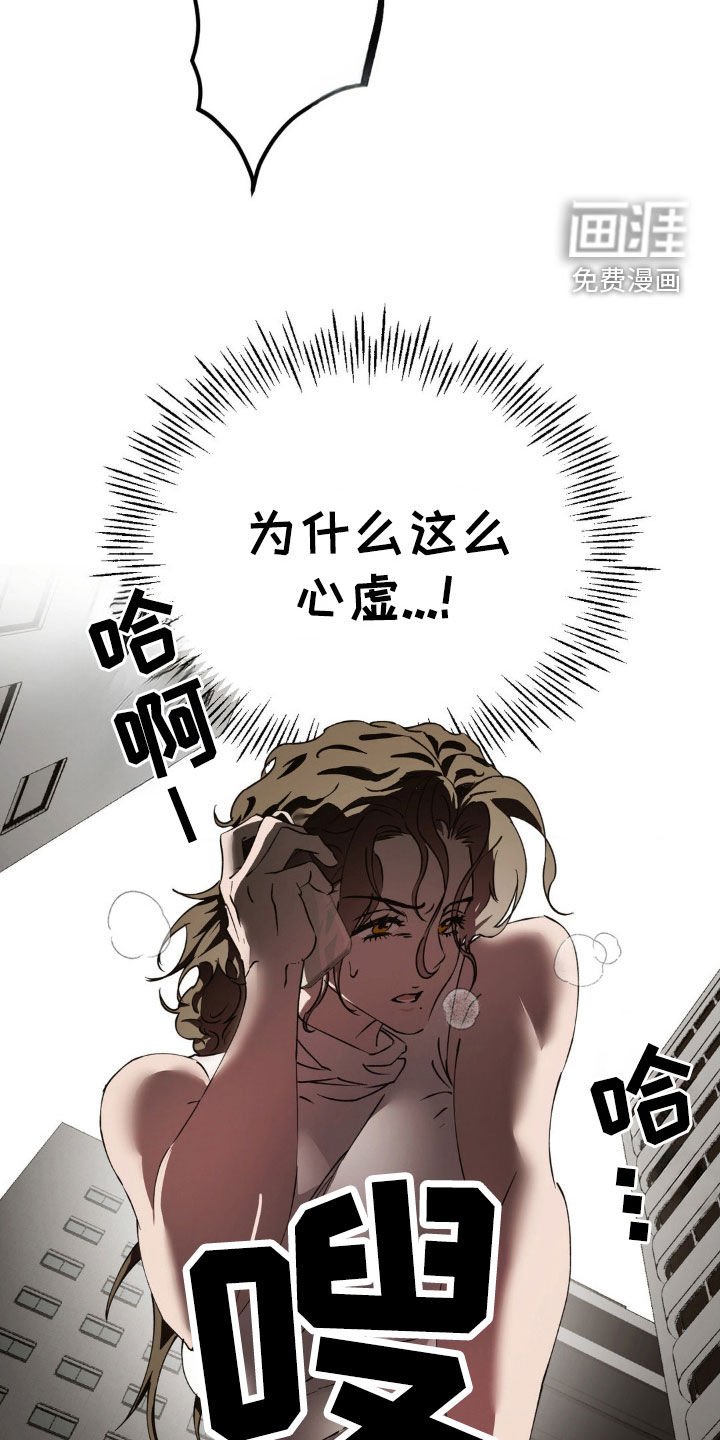 第47章：心虚