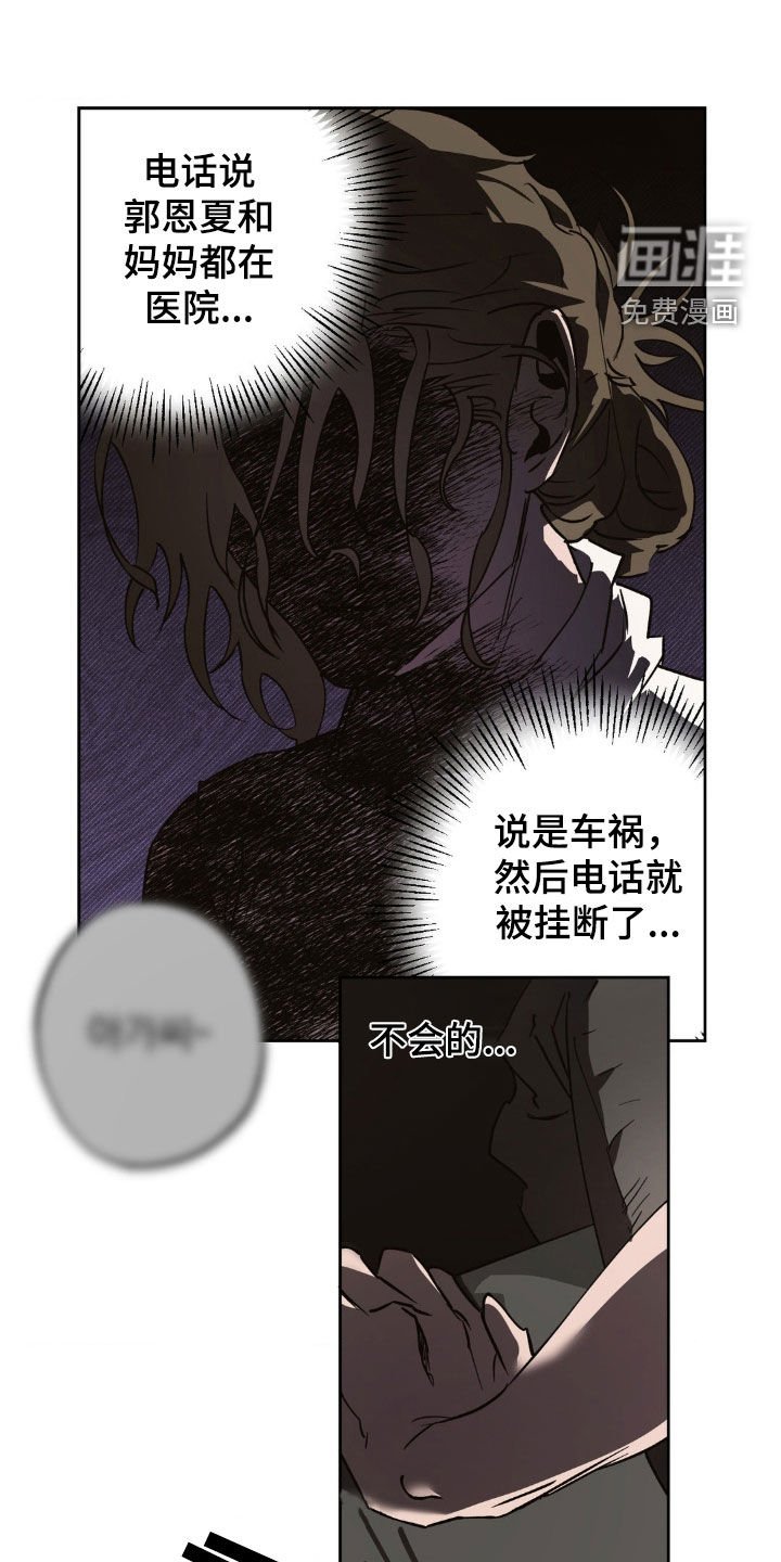 第48章：会没事的