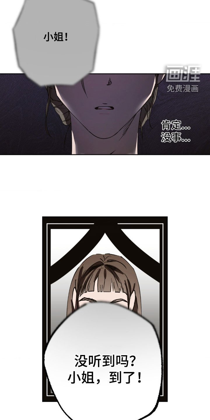 第48章：会没事的