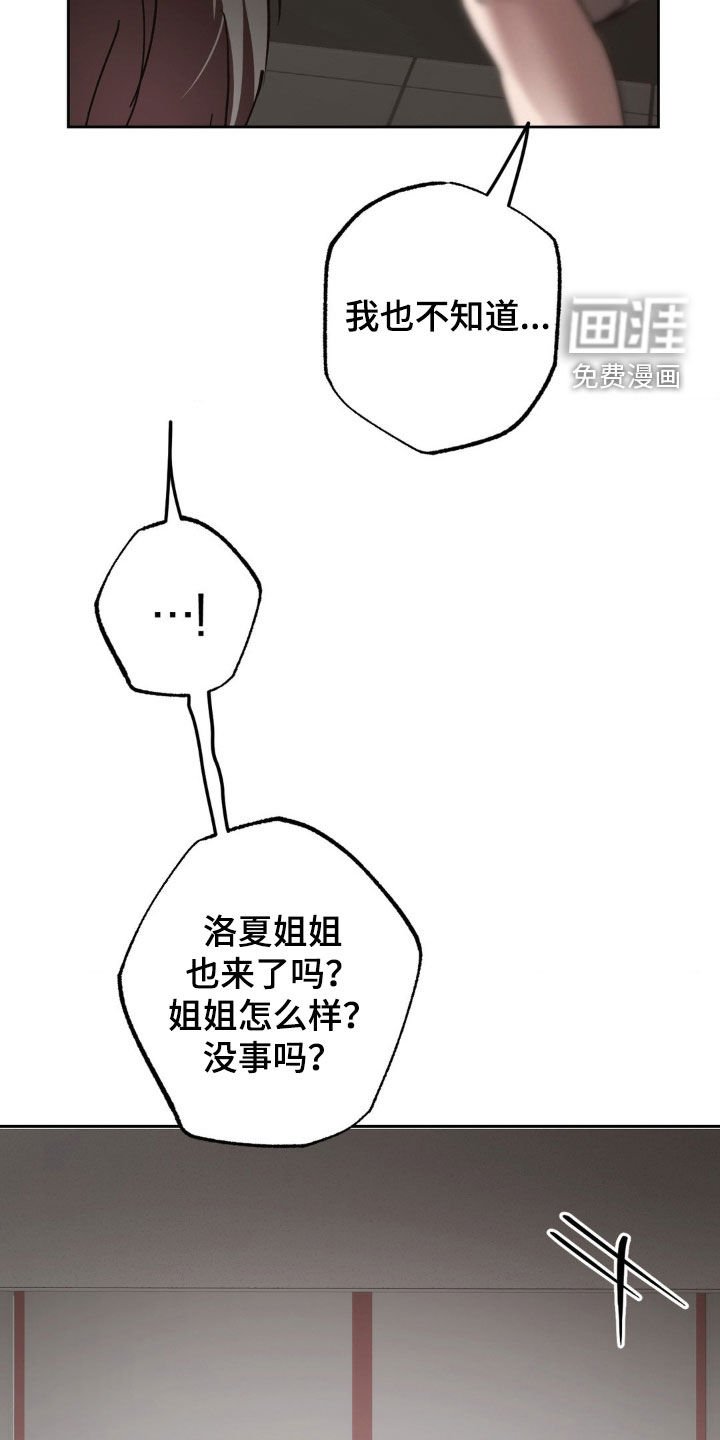 第49章：我会一直在你身边