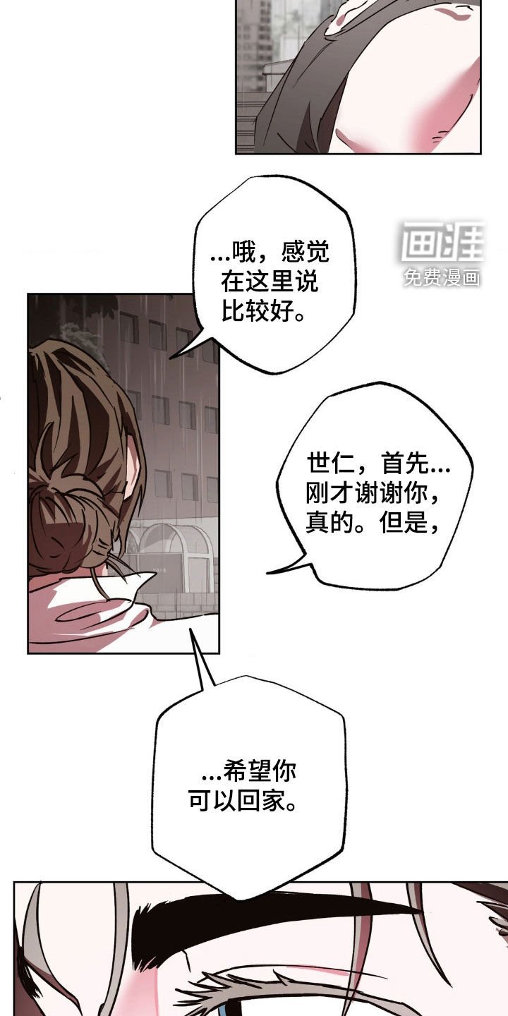 第49章：我会一直在你身边