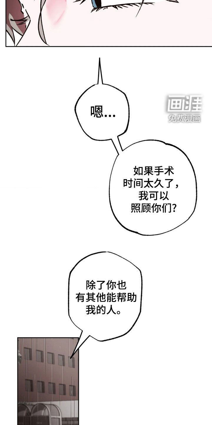第49章：我会一直在你身边