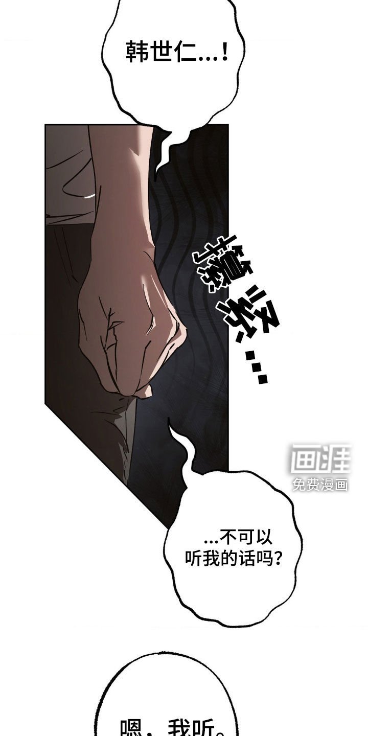第49章：我会一直在你身边