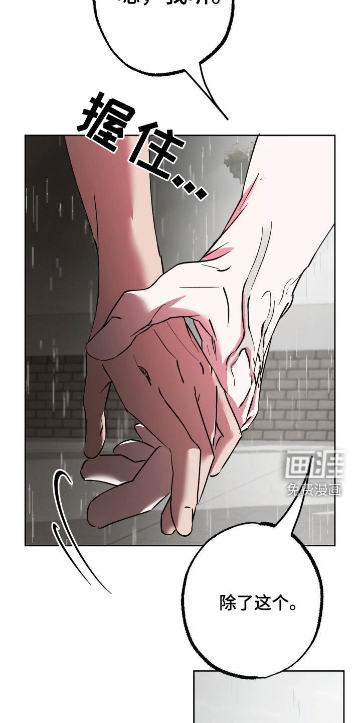 第49章：我会一直在你身边
