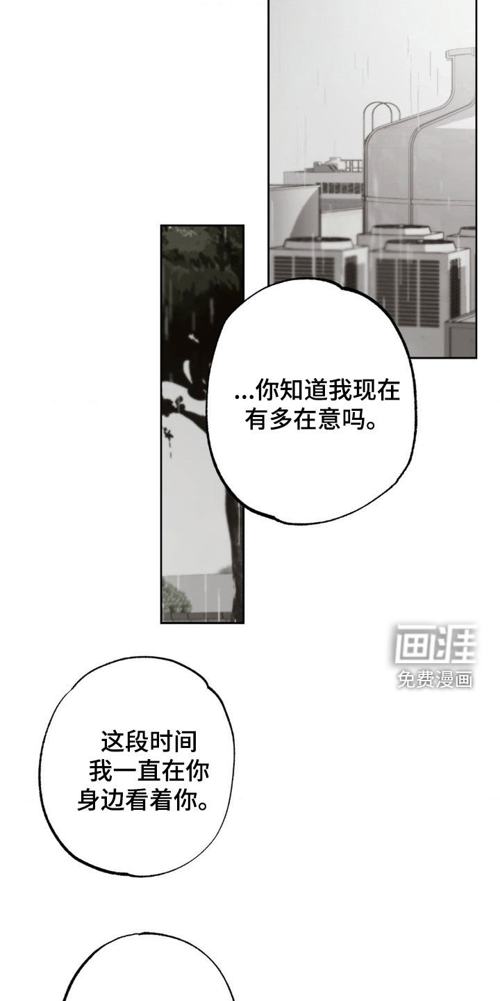 第49章：我会一直在你身边