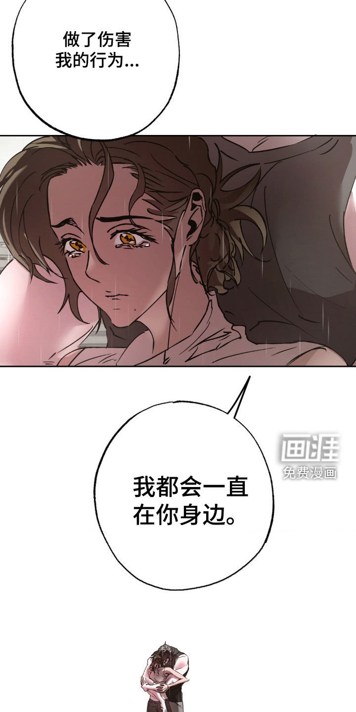 第49章：我会一直在你身边