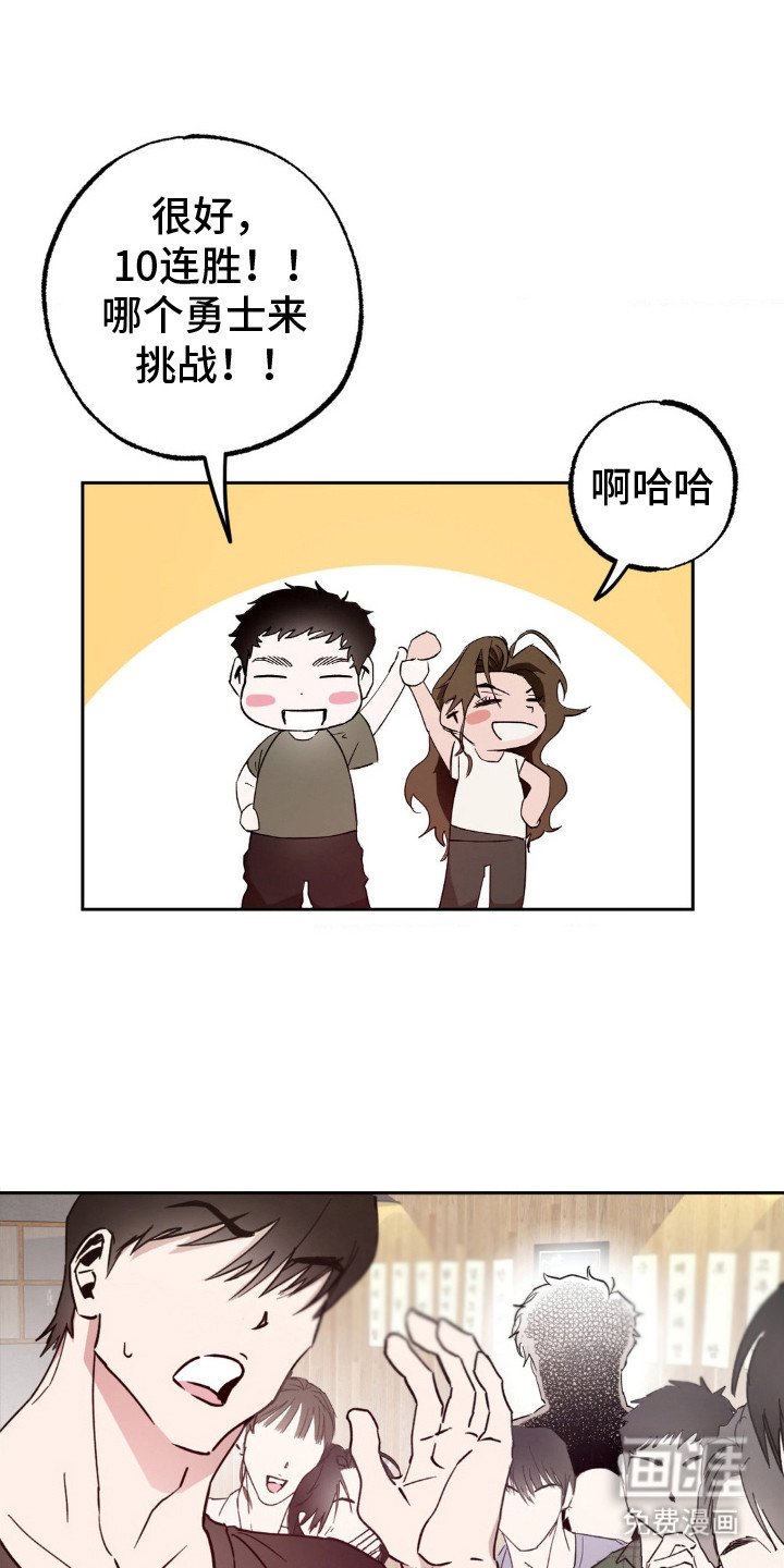 第5章：势均力敌