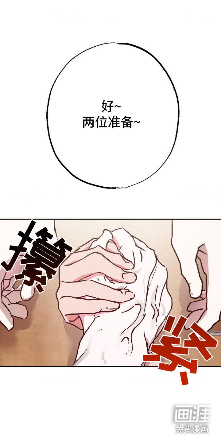 第5章：势均力敌
