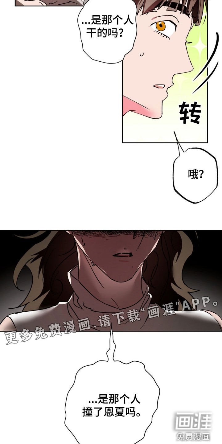 第50章：虚惊一场