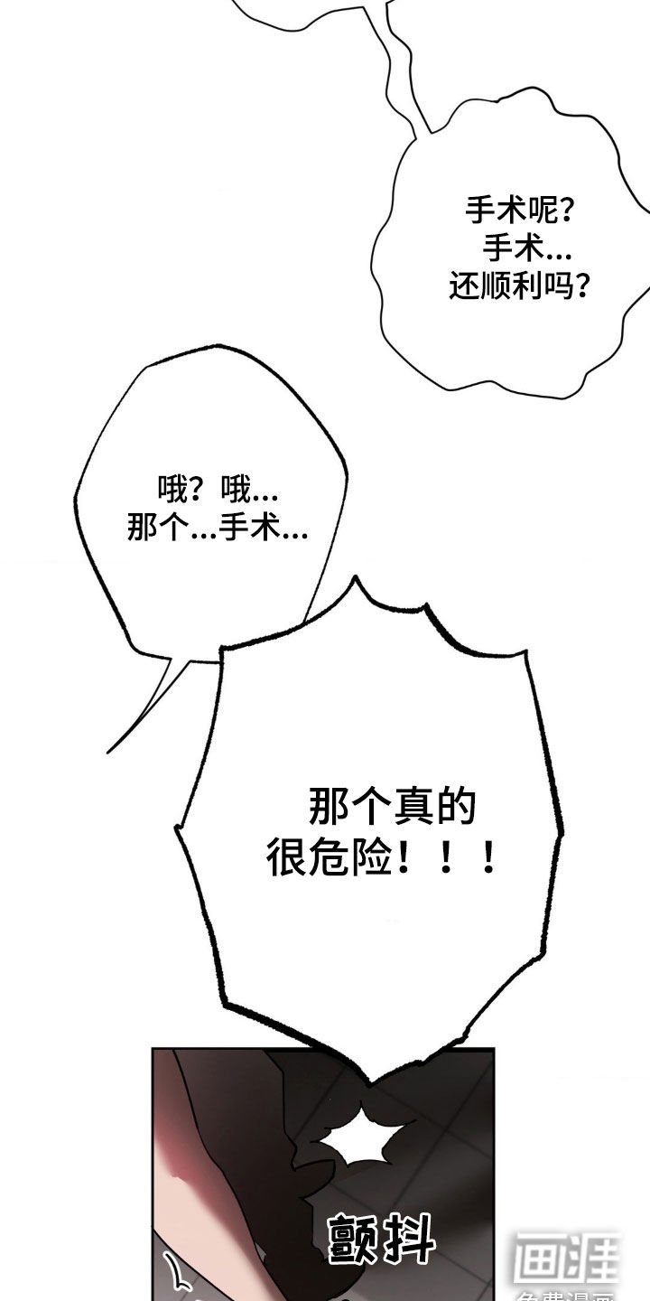 第50章：虚惊一场