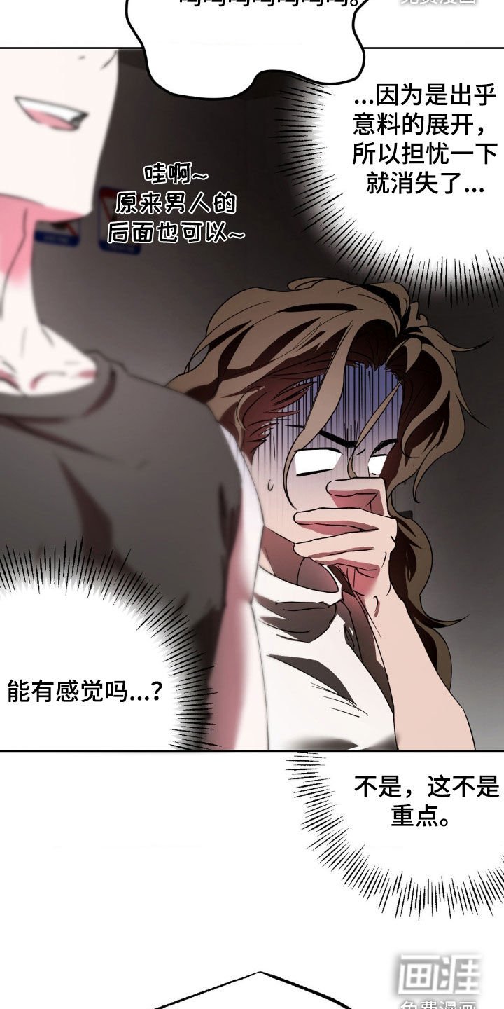第50章：虚惊一场