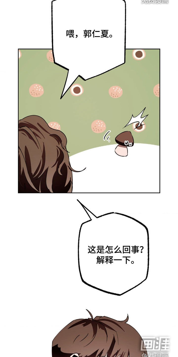 第50章：虚惊一场