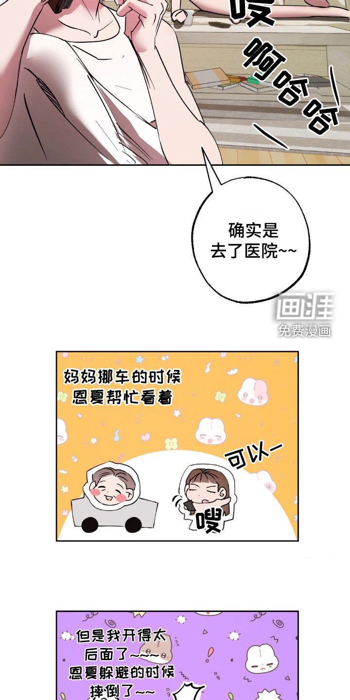 第50章：虚惊一场