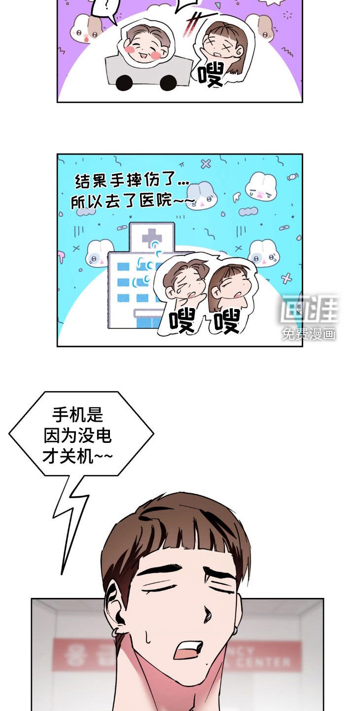 第50章：虚惊一场