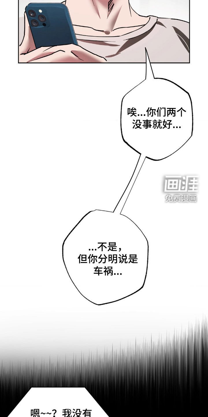 第50章：虚惊一场