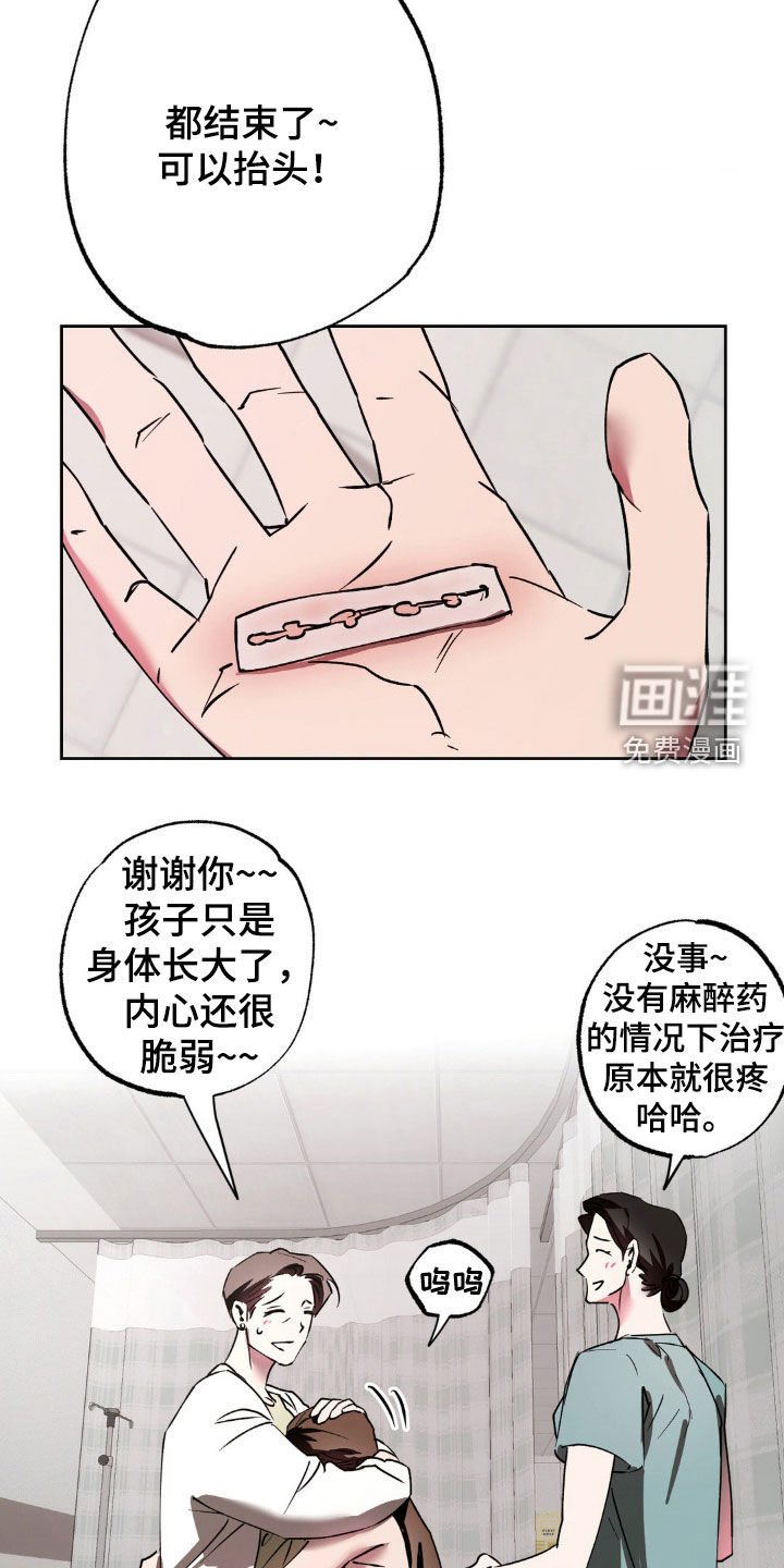 第50章：虚惊一场