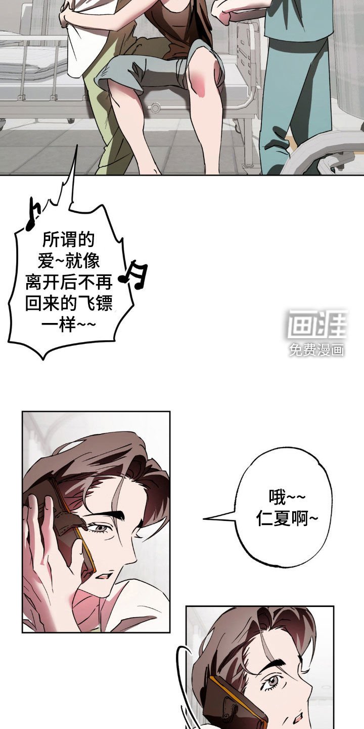 第50章：虚惊一场