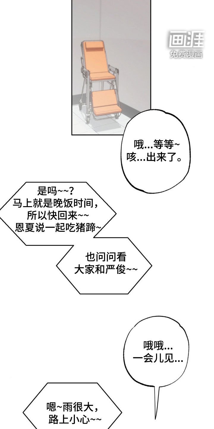 第51章：告诉我
