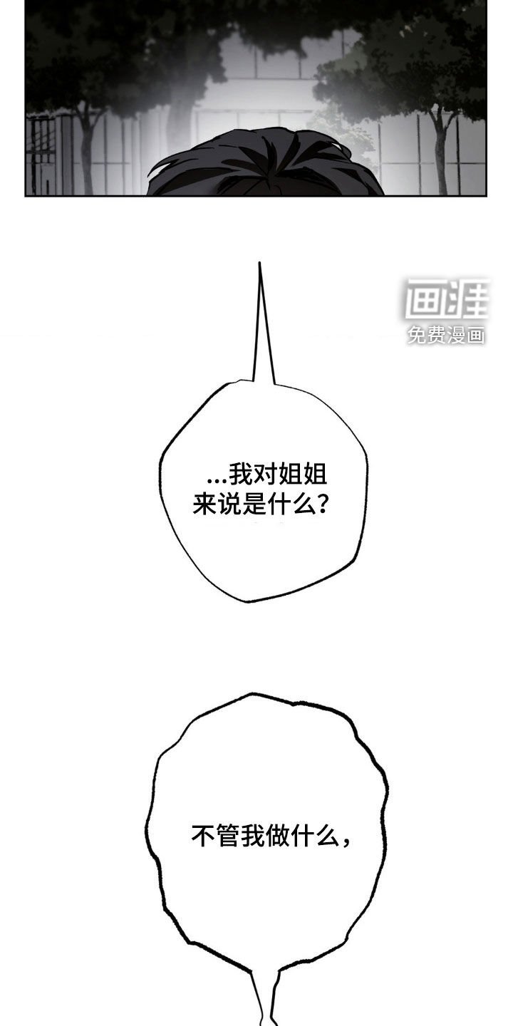 第51章：告诉我