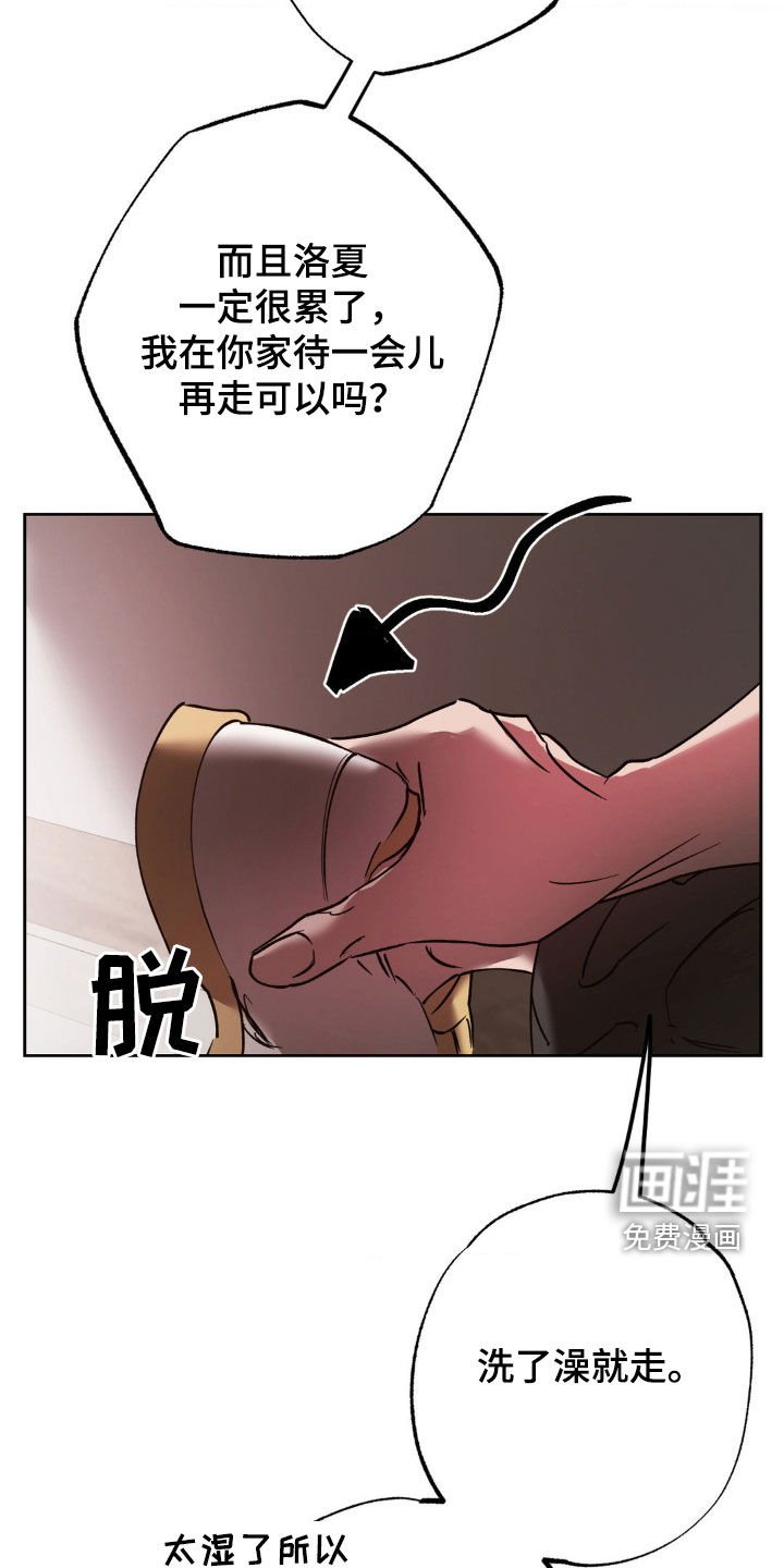 第52章：重新交往