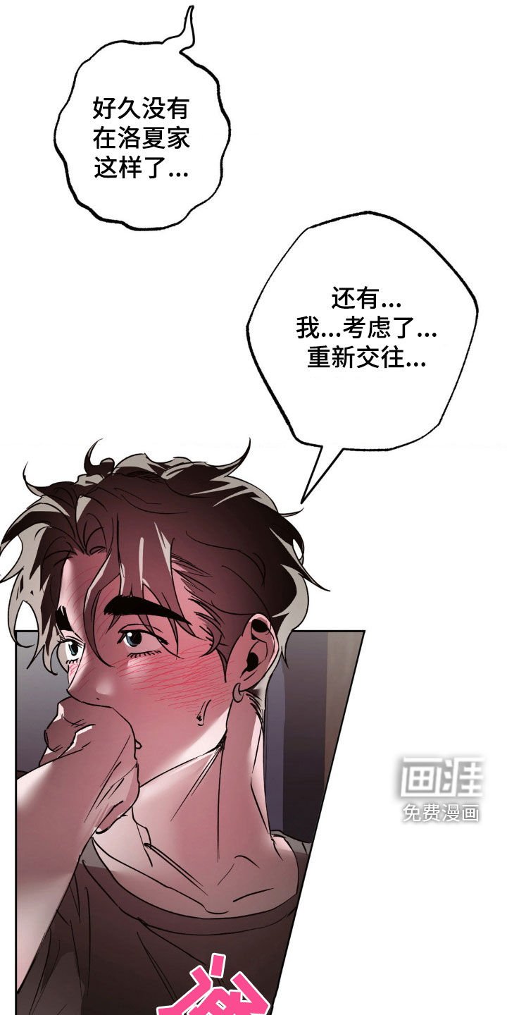 第52章：重新交往
