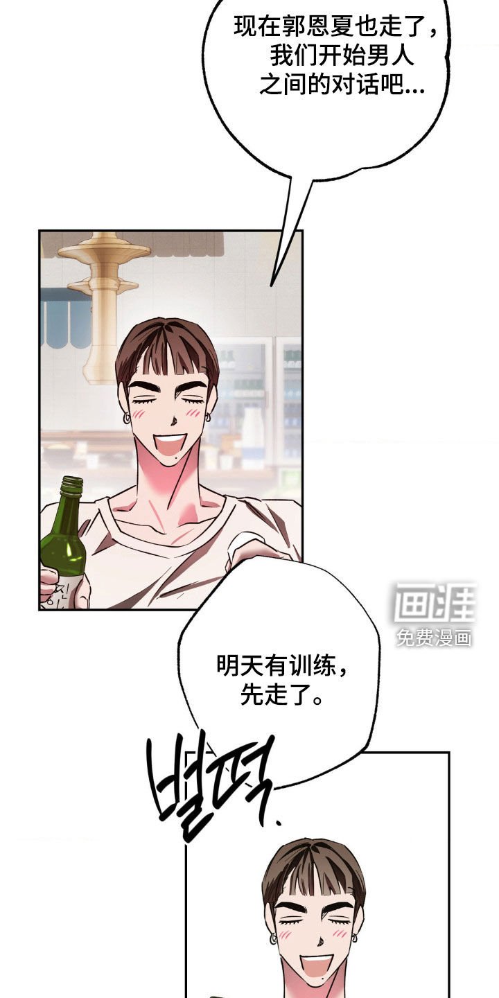 第53章：身上有光