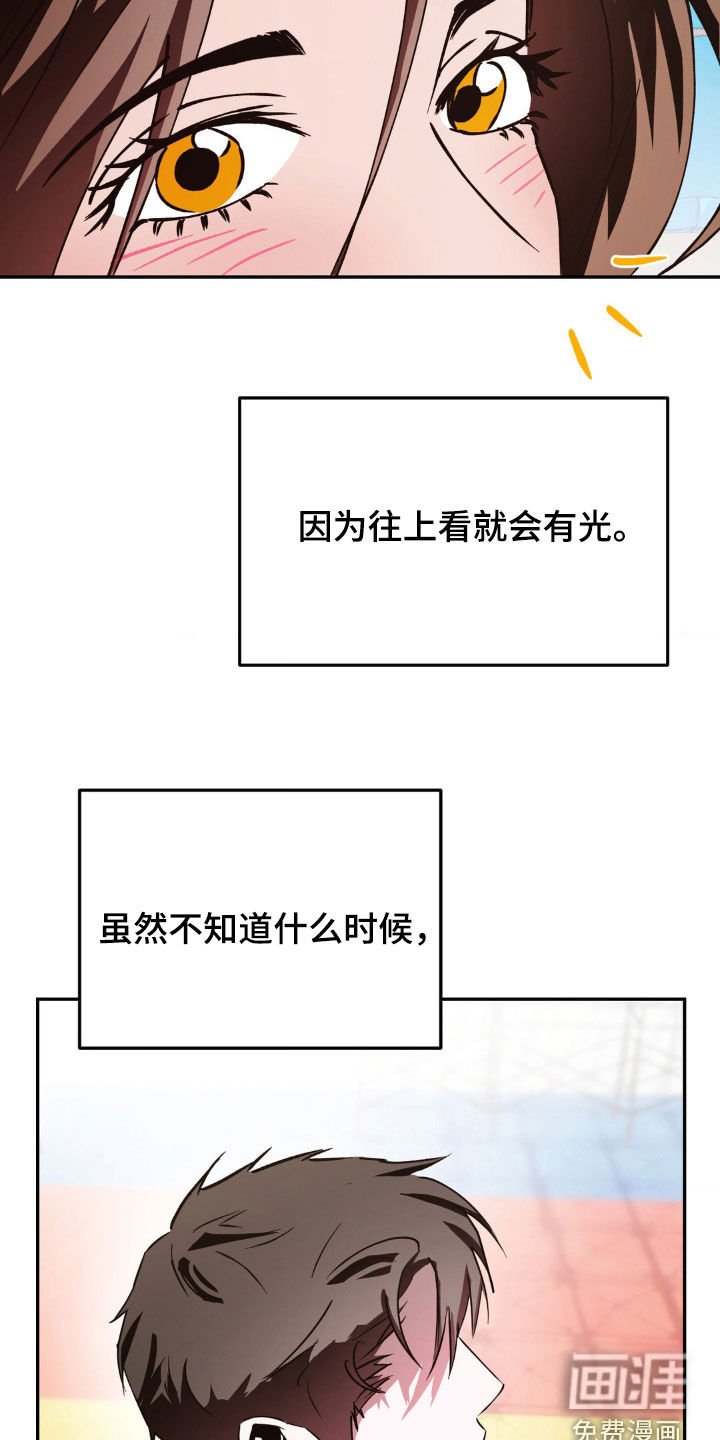 第54章：谢谢你在我身边（完结）