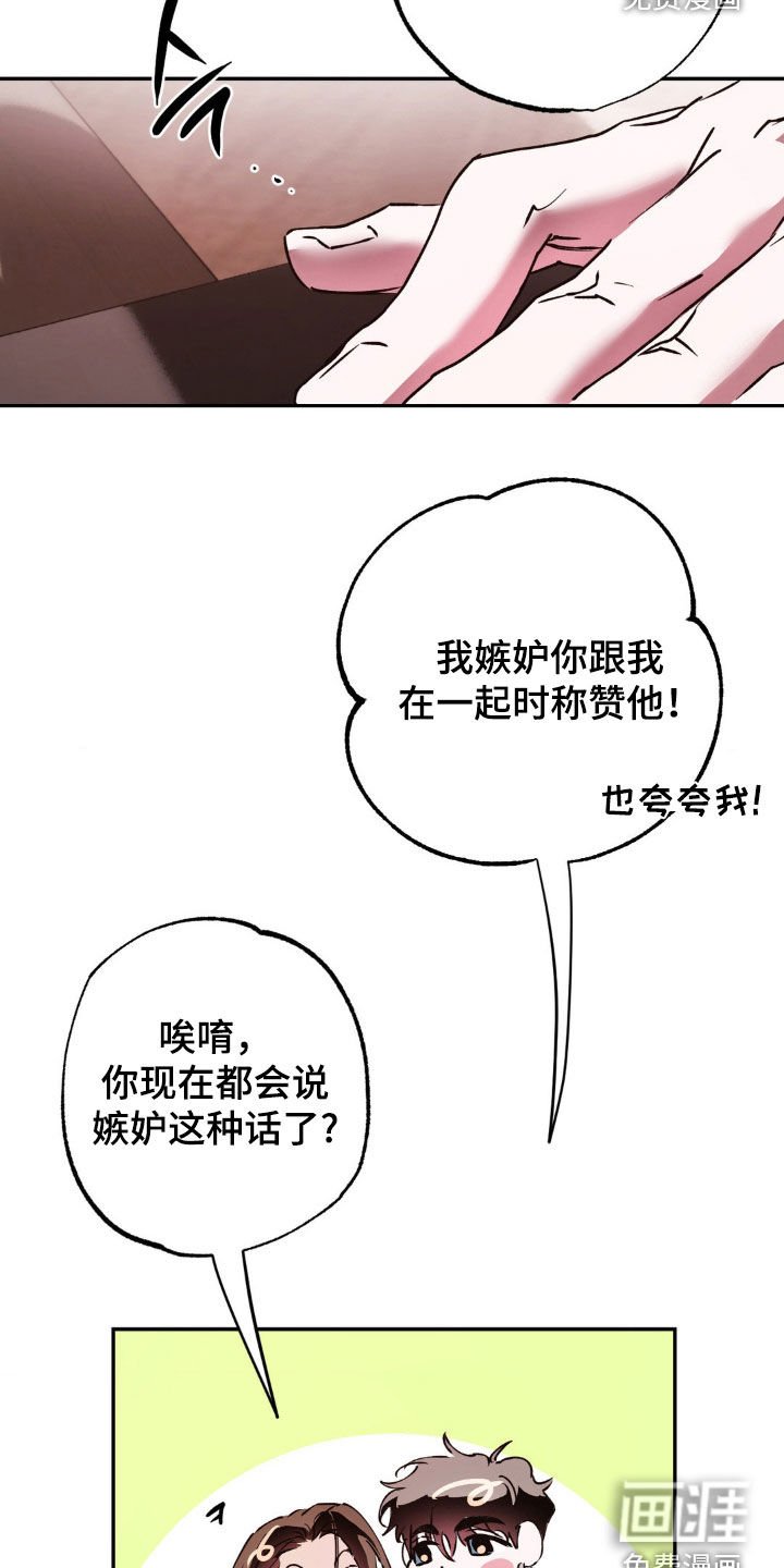 第54章：谢谢你在我身边（完结）