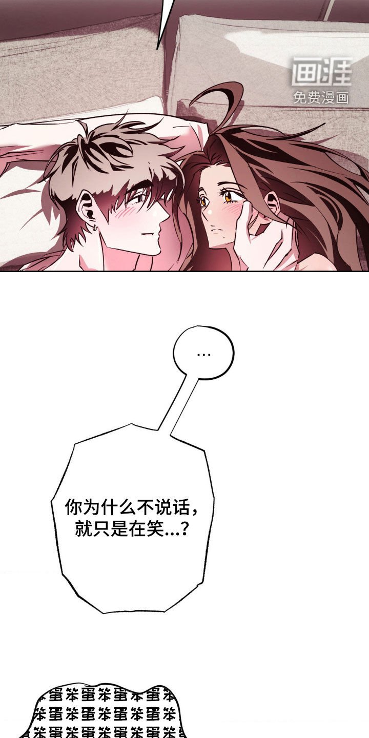 第54章：谢谢你在我身边（完结）