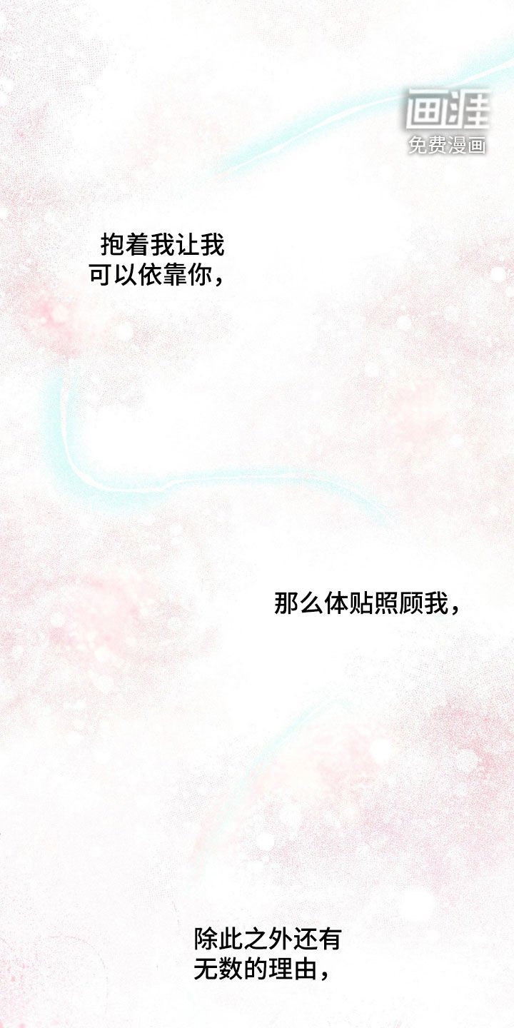 第54章：谢谢你在我身边（完结）
