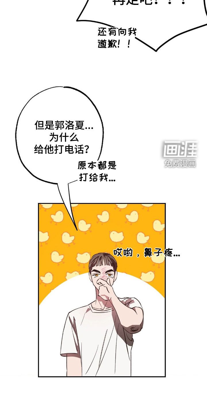 第55章：【番外】电话