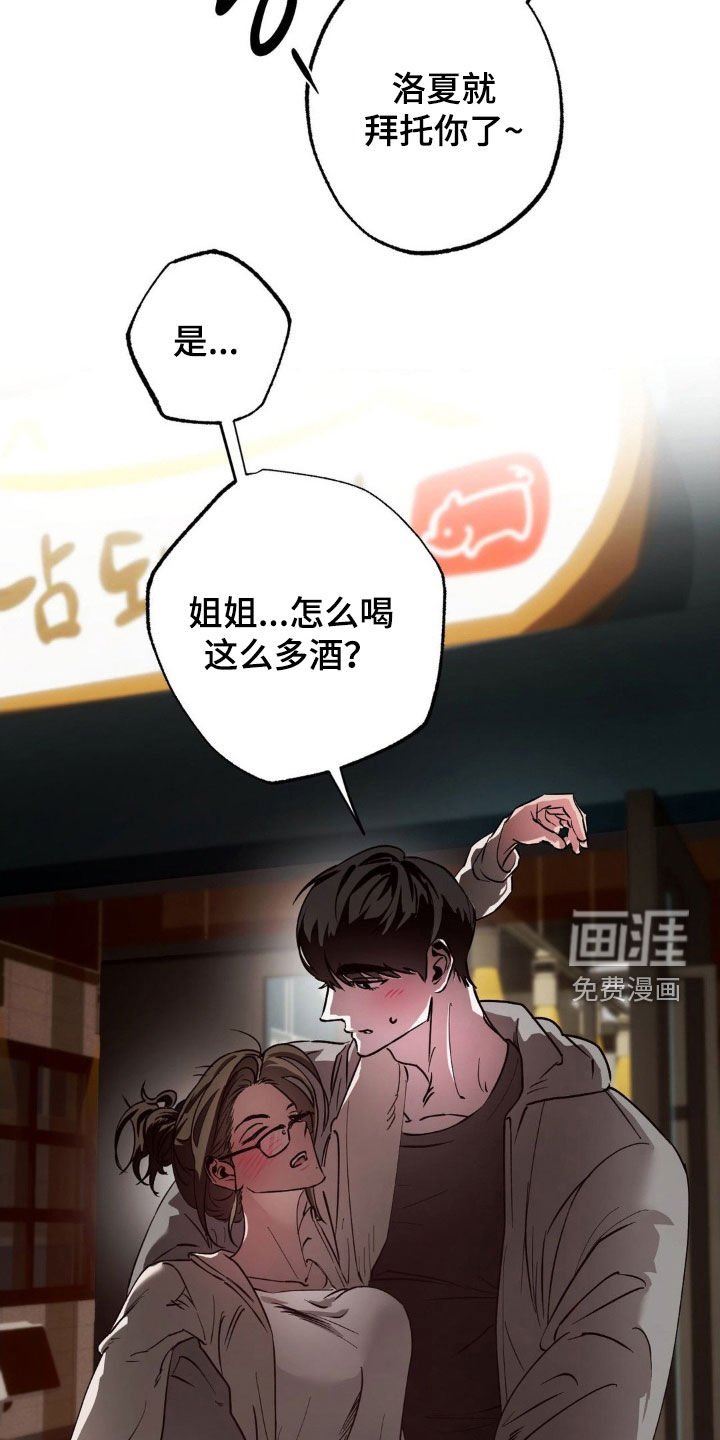 第56章：姐姐是我的