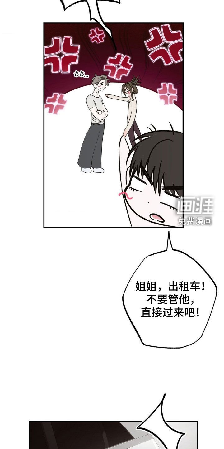 第56章：姐姐是我的