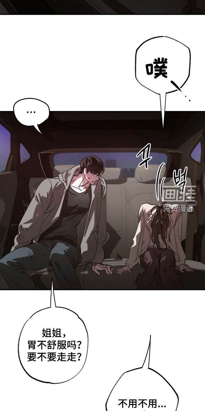 第56章：姐姐是我的