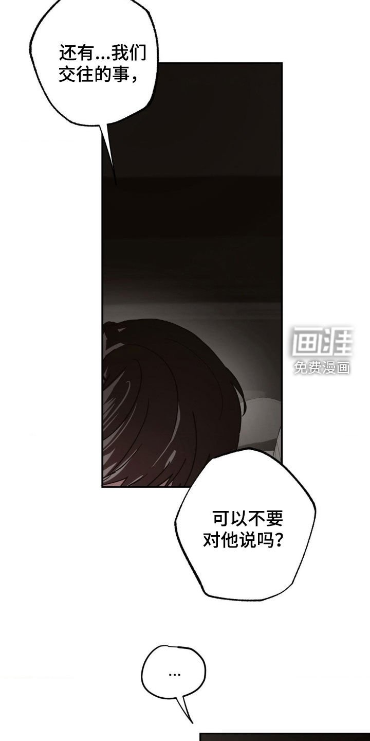 第56章：姐姐是我的