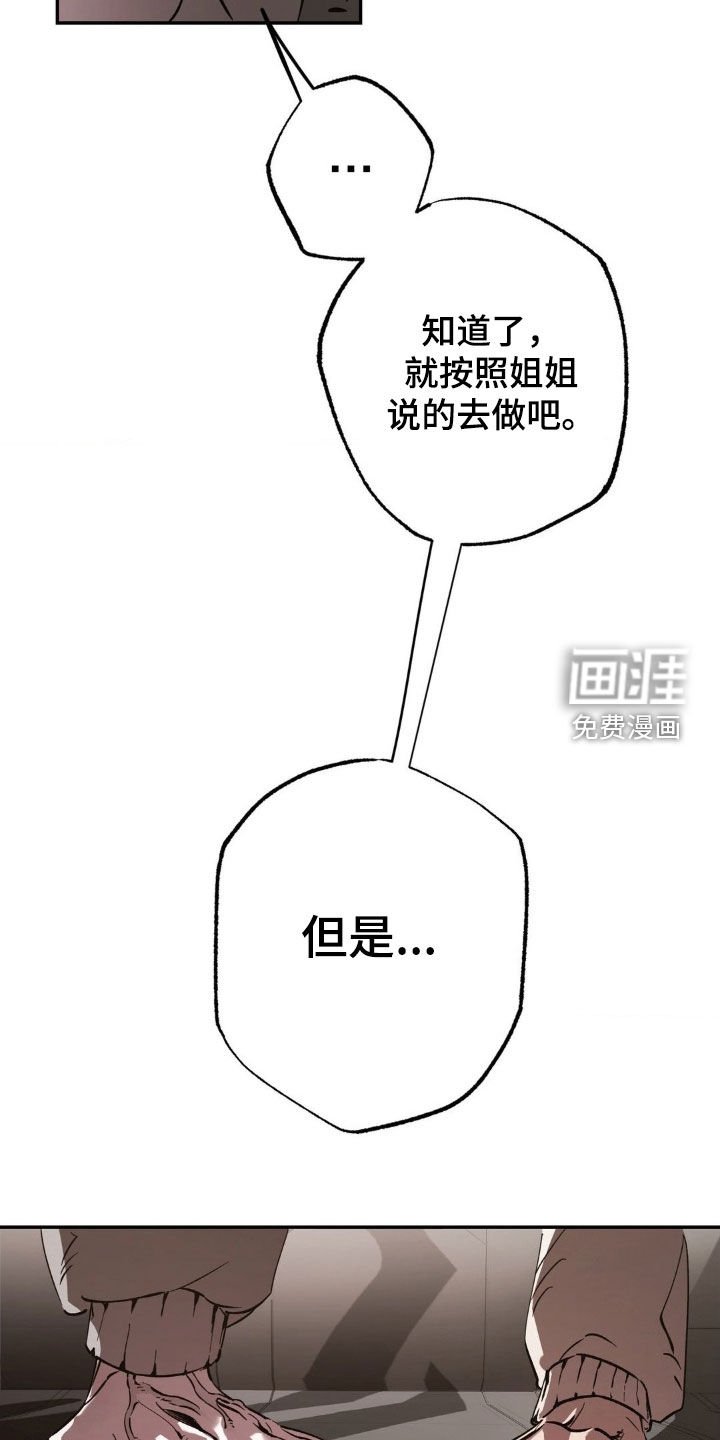 第56章：姐姐是我的