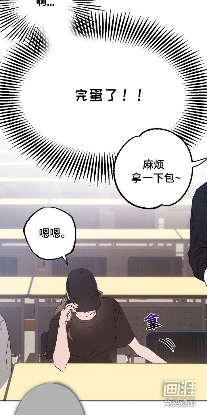 第6章：失误了