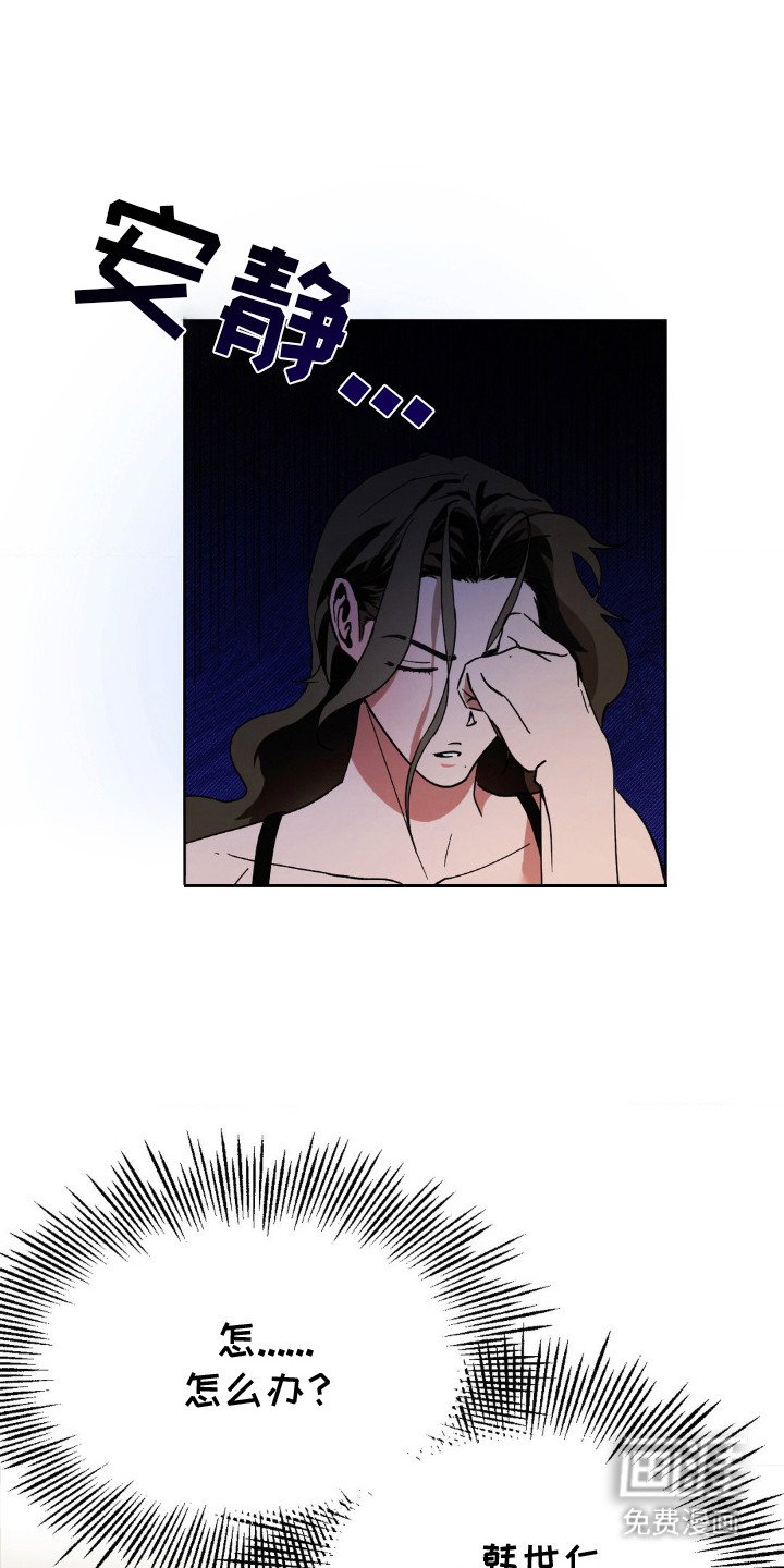 第6章：失误了
