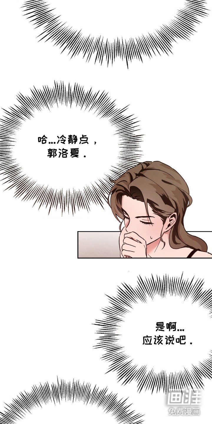 第6章：失误了