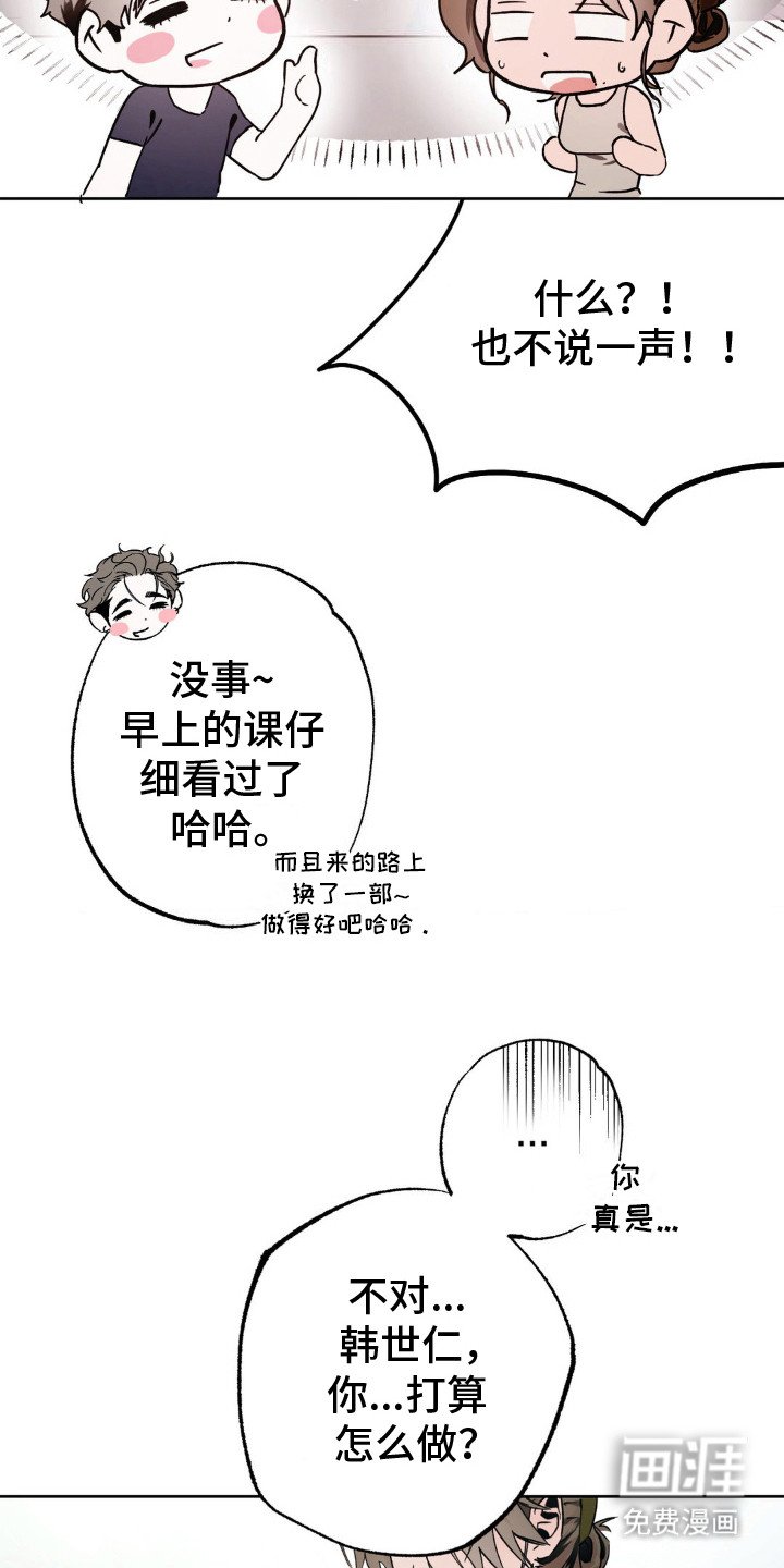 第8章：苦恼