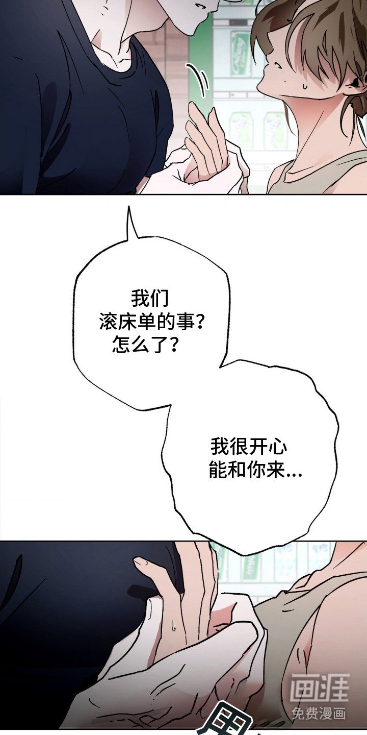 第8章：苦恼