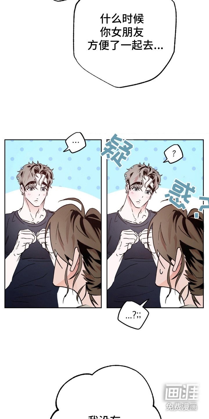 第8章：苦恼