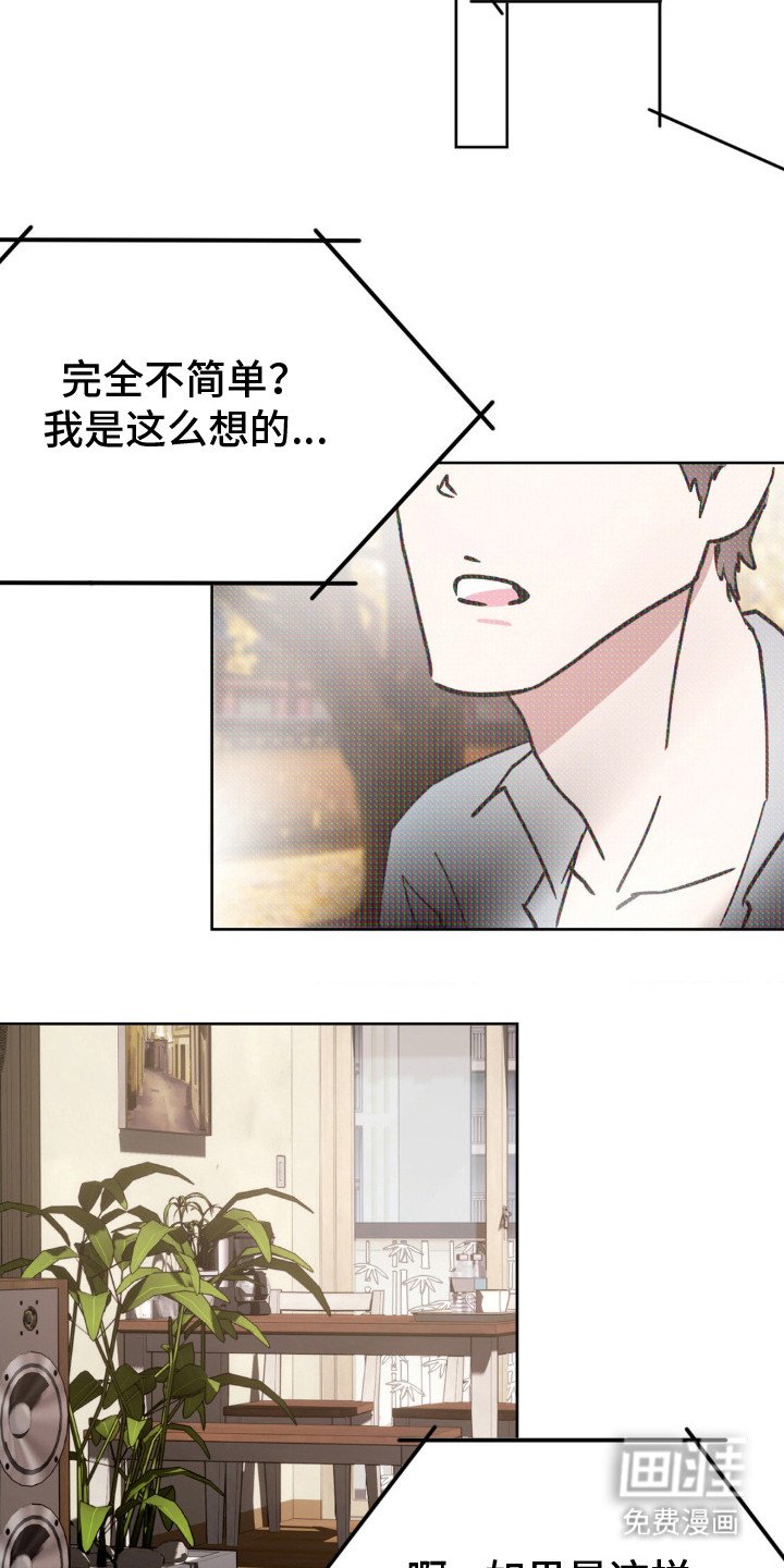 第8章：苦恼