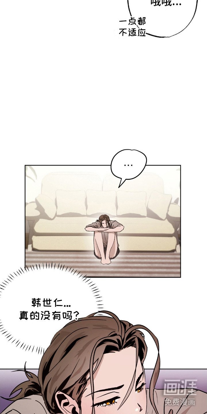 第8章：苦恼