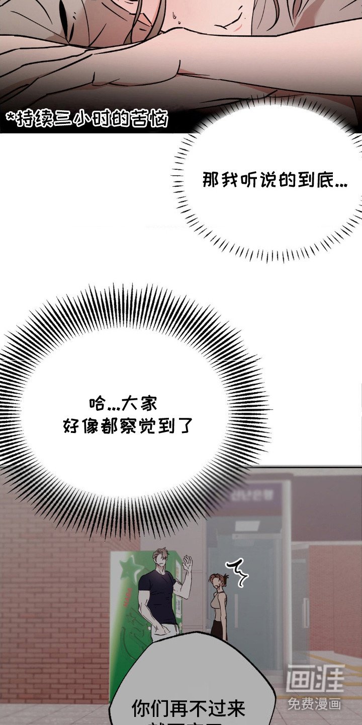 第8章：苦恼