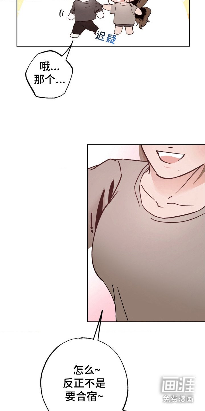 第9章：脸红