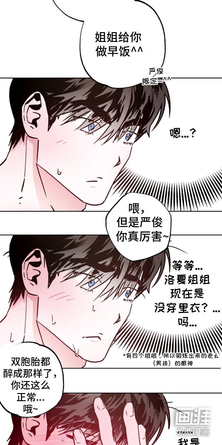 第9章：脸红