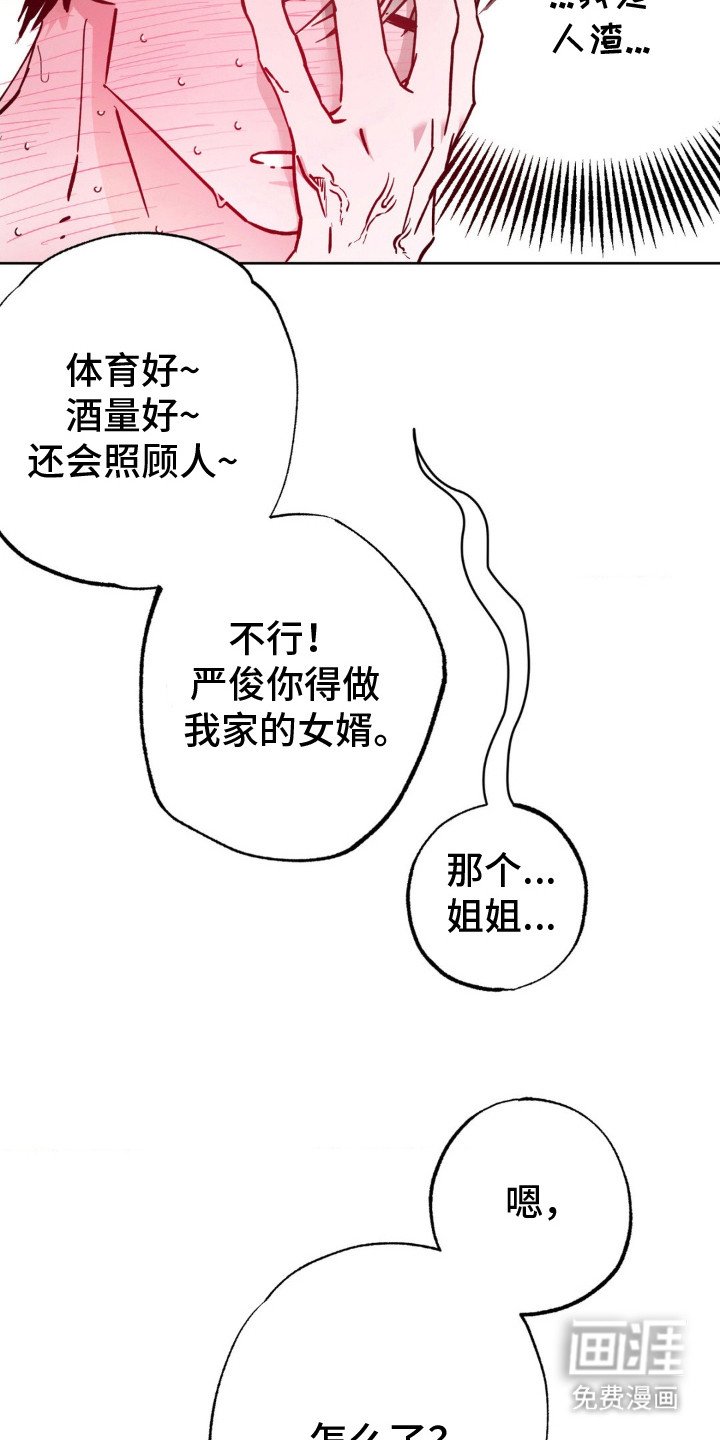 第9章：脸红